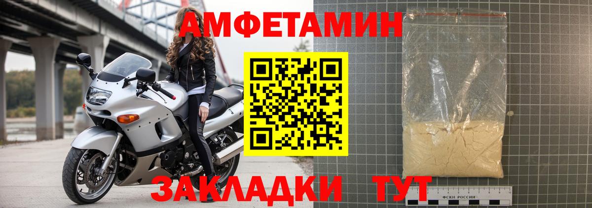 АМФ  АМФЕТАМИН VHQ  АМФ  Вход с VPN  Саяногорск 