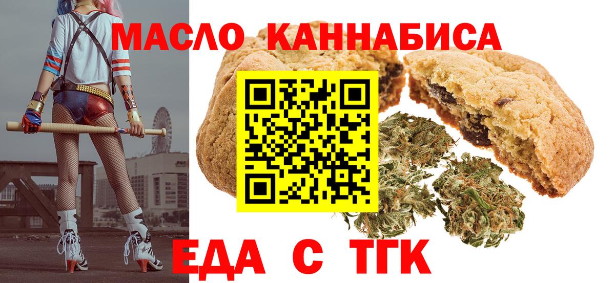 Canna-Cookies марихуана  Вход с VPN  Саяногорск 