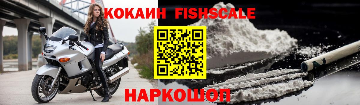 Саяногорск  КОКАИН VHQ  Cocaine  где можно купить наркотик  Вход с VPN 