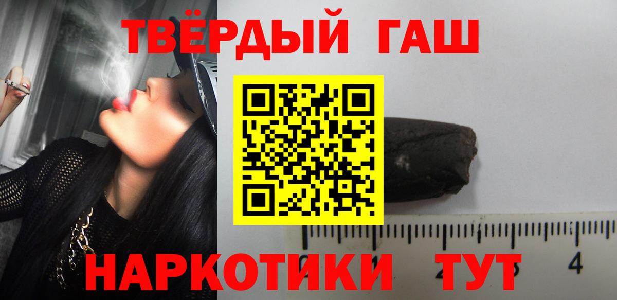 Саяногорск  ГАШ hashish  Гашиш гашик  где купить наркоту  Вход с VPN 