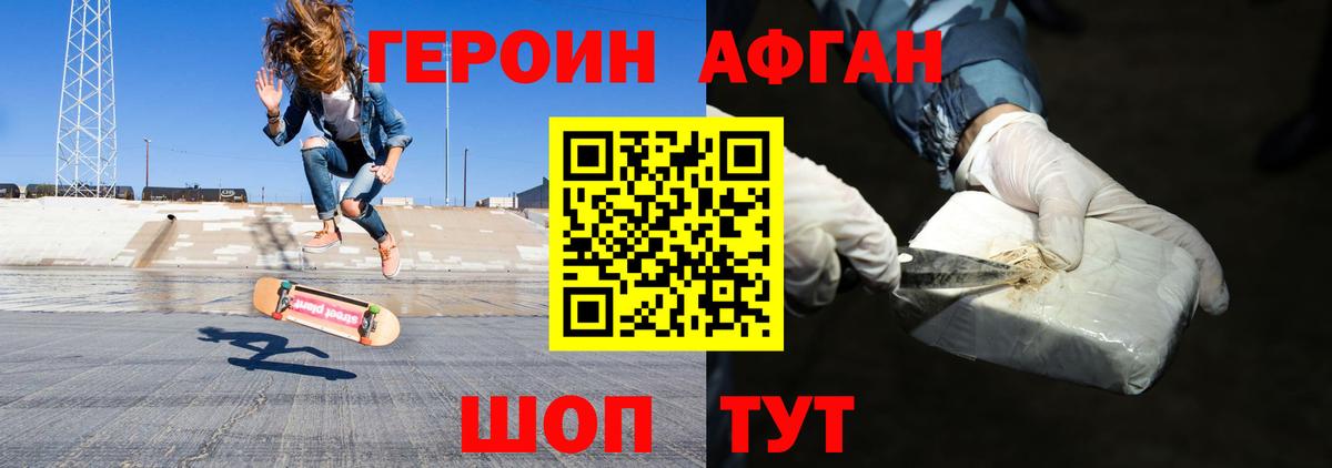 Саяногорск  Героин афганец  Вход с VPN 