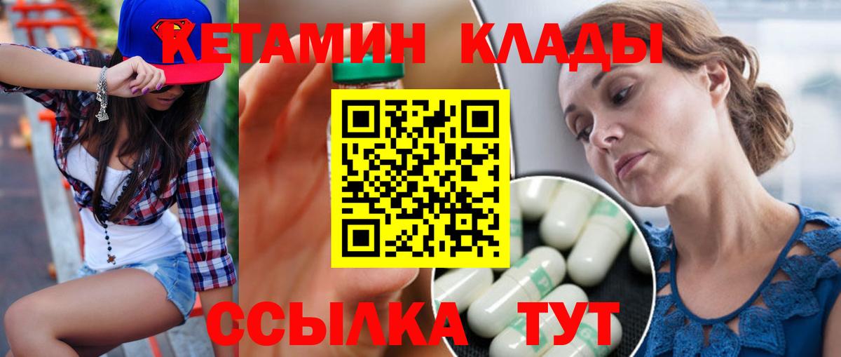 Кетамин VHQ  Кетамин VHQ  Вход с VPN  Саяногорск 