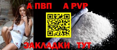 альфа пвп Новодвинск