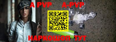 альфа пвп Новодвинск