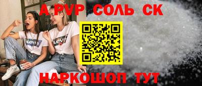 альфа пвп Новодвинск