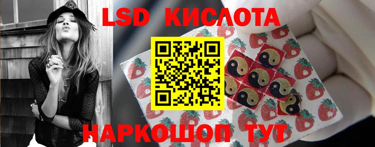 Саяногорск  LSD-25 экстази кислота  Вход с VPN  Лсд 25 экстази кислота 