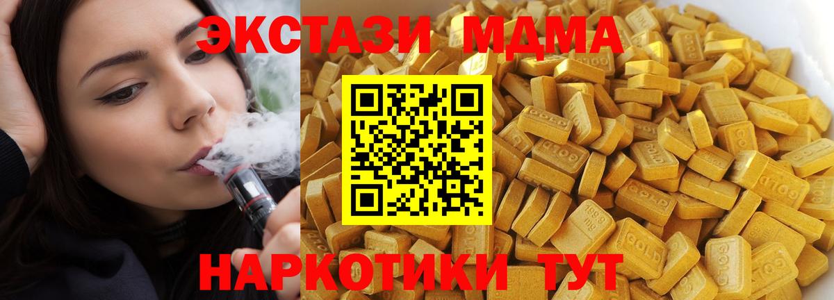 МДМА VHQ  Вход с VPN  MDMA кристаллы  Саяногорск 