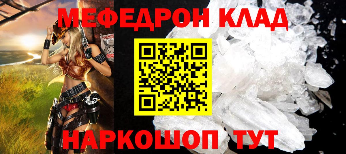 МЕФ  Вход с VPN  Саяногорск  Мефедрон 4 MMC  МЕФ 4 MMC 