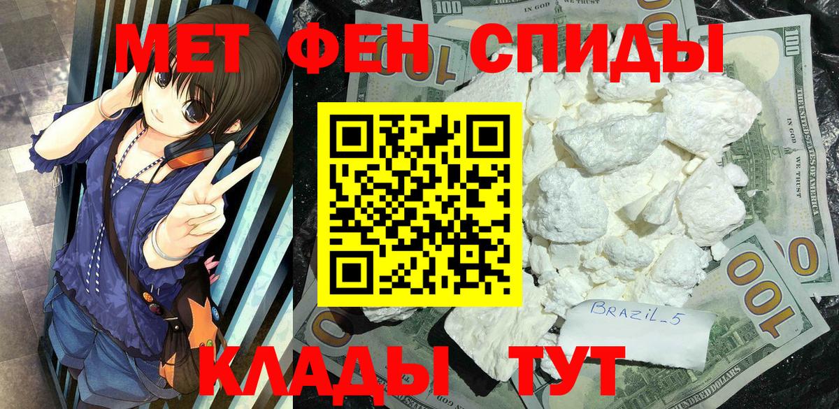 Саяногорск  МЕТАМФЕТАМИН витя  Вход с VPN 