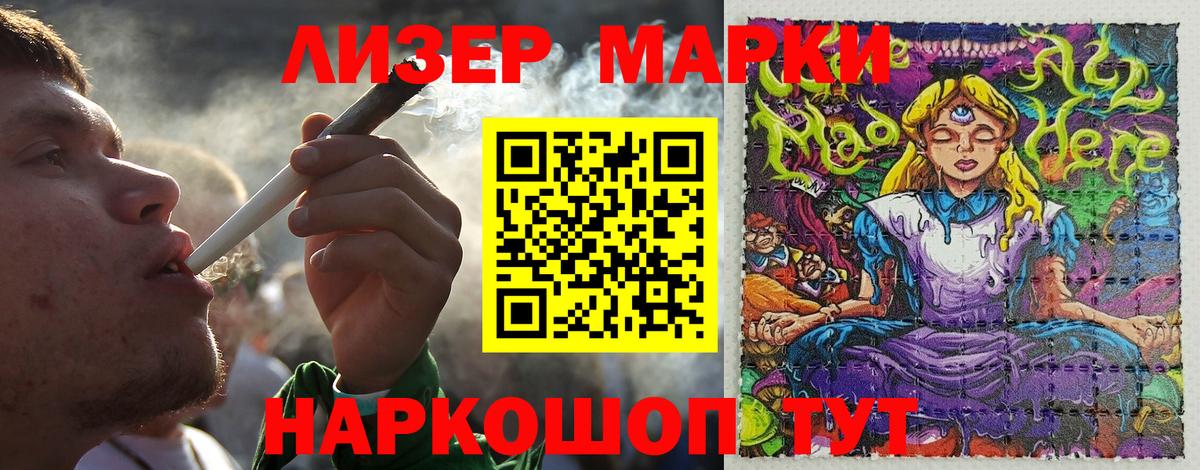 Саяногорск  Марки NBOMe 1,8мг  Наркотические марки  Марки NBOMe 1,8мг  Вход с VPN 