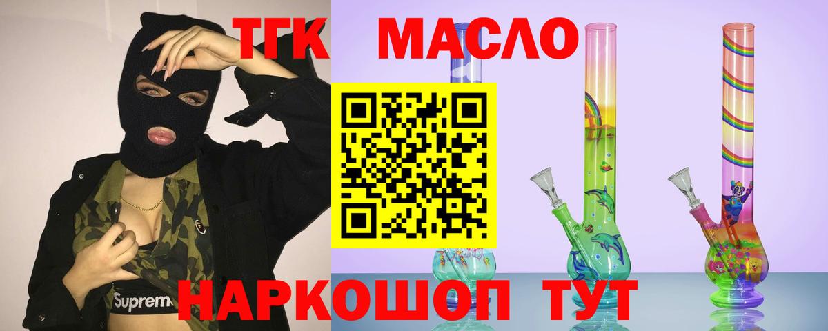 где купить   Дистиллят ТГК Wax  Саяногорск  Вход с VPN  ТГК жижа 